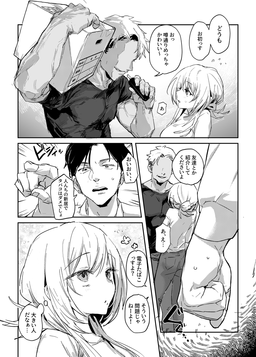 【エロ漫画】夫のヤバすぎる性癖に付き合うことになった新妻さん…合法的な浮気セックスでイキまくり…