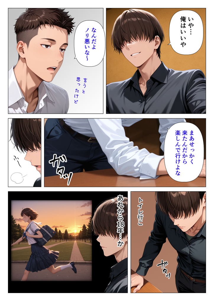 【エロ漫画】学生時代大好きだった女の子は人妻となって再会して僕のザーメンを吸い取ってくれましたwww