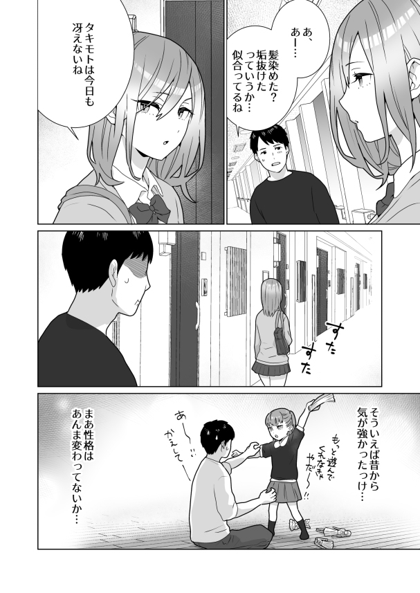 【エロマンガ】隣に住んでる女の子の失禁オナニーを見てしまった結果…
