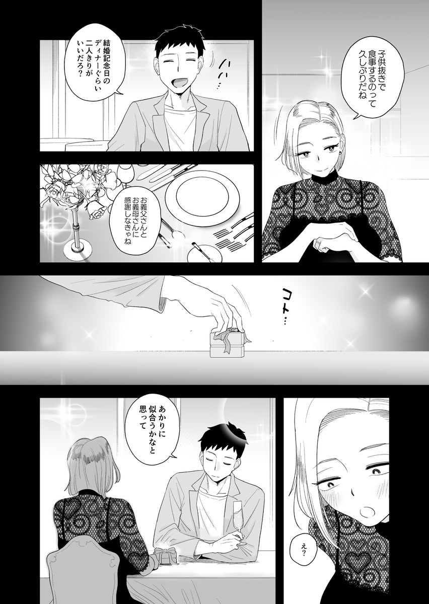 【エロ漫画】借金返済の為のハメ撮り撮影で心も体も堕ちてしまう人妻さん…
