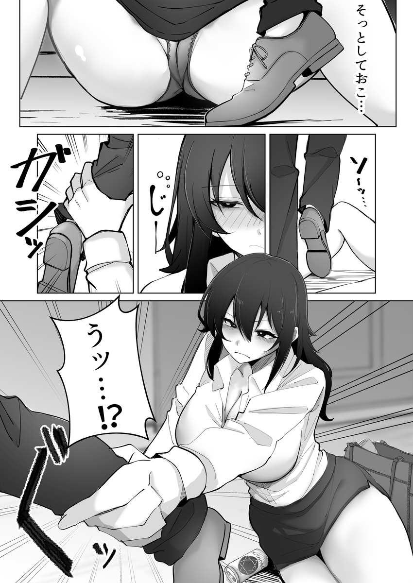 【エロマンガ】高身長爆乳保育士による甘やかしレッスンがヤバすぎるwww