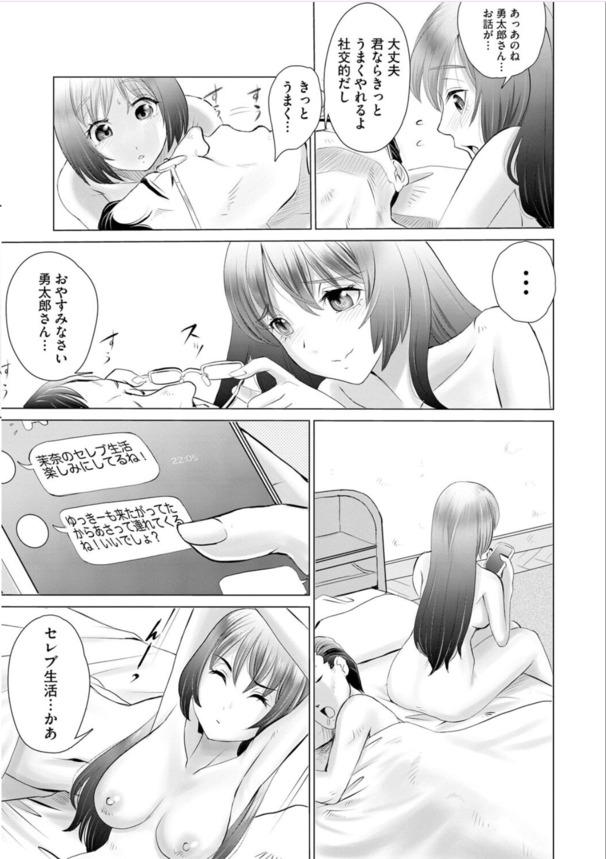 【えろまんが】某タワーマンションでセレブの仲間入りするのって大変なんだなwww