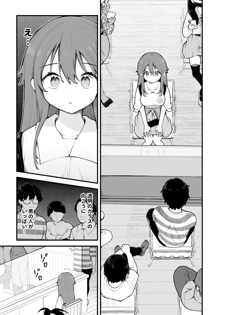 【エロ漫画】マッチングした相手に連れてこられた雑居ビルでエッチなことされまくって…