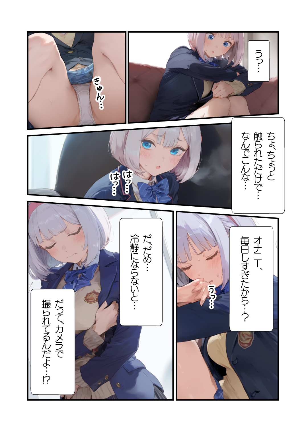 【エロ漫画】カメラの前で公開処女喪失！？エッチしないと出られない部屋に入ってしまった美少女の運命が…