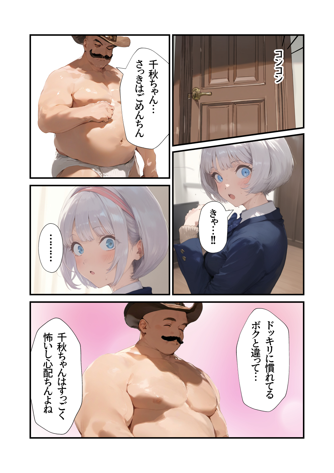 【エロ漫画】カメラの前で公開処女喪失！？エッチしないと出られない部屋に入ってしまった美少女の運命が…