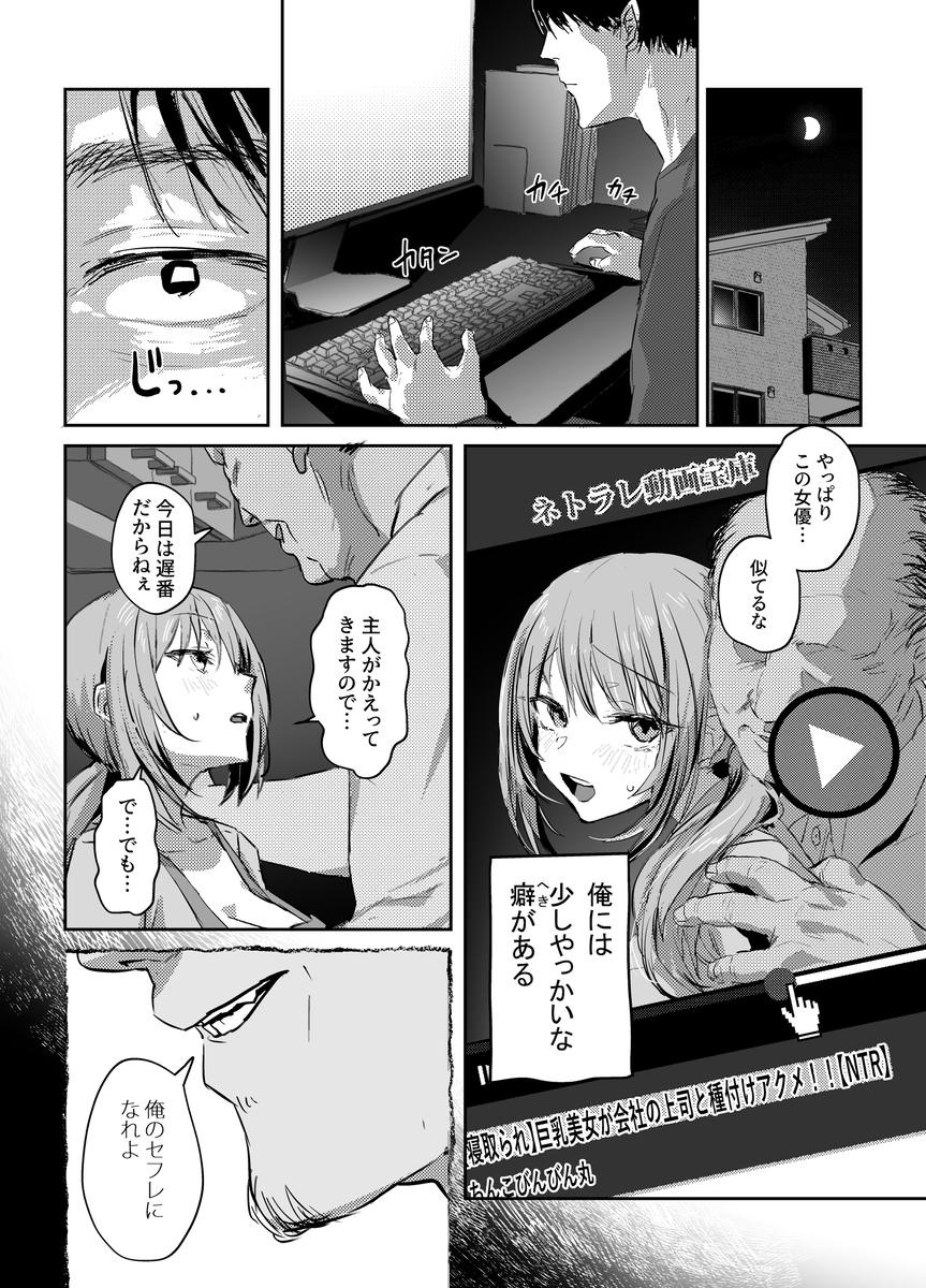 【エロ漫画】夫のヤバすぎる性癖に付き合うことになった新妻さん…合法的な浮気セックスでイキまくり…