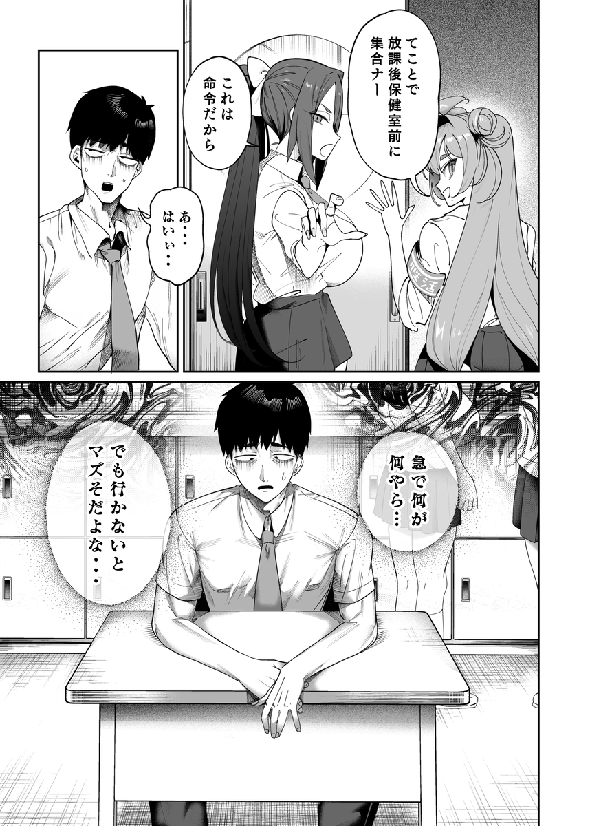 【エロマンガ】射精管理をしてくれる可愛い先輩とガチ恋セックスしまくった結果www