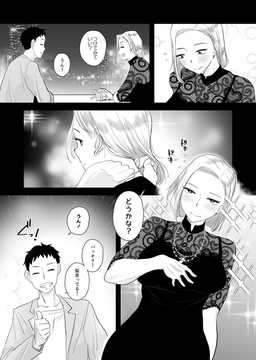 【エロ漫画】借金返済の為のハメ撮り撮影で心も体も堕ちてしまう人妻さん…