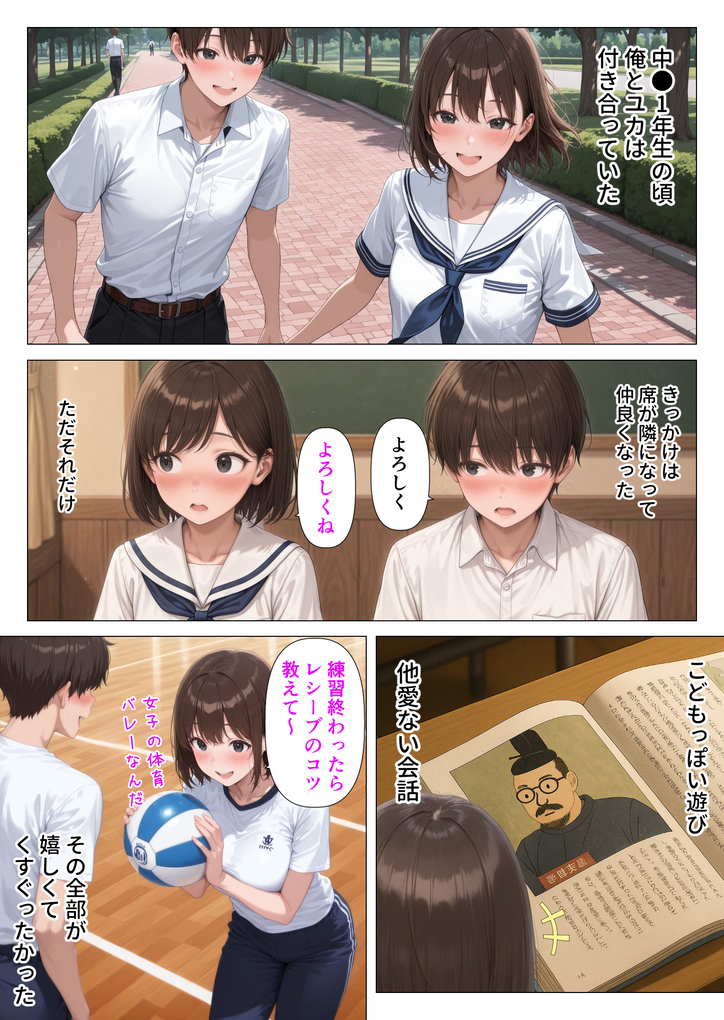 【エロ漫画】学生時代大好きだった女の子は人妻となって再会して僕のザーメンを吸い取ってくれましたwww