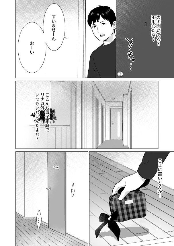 【エロマンガ】隣に住んでる女の子の失禁オナニーを見てしまった結果…