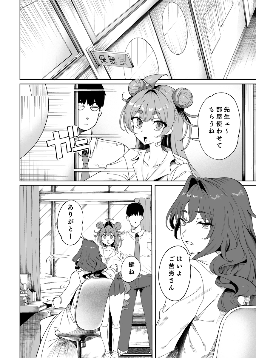 【エロマンガ】射精管理をしてくれる可愛い先輩とガチ恋セックスしまくった結果www