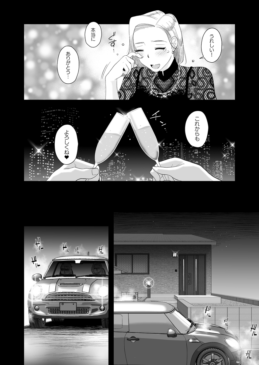 【エロ漫画】借金返済の為のハメ撮り撮影で心も体も堕ちてしまう人妻さん…