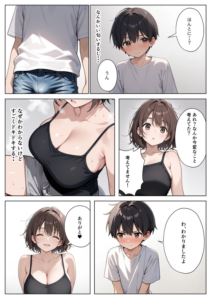 【エロマンガ】お母さんの友達が初めての体験をさせてくれて…