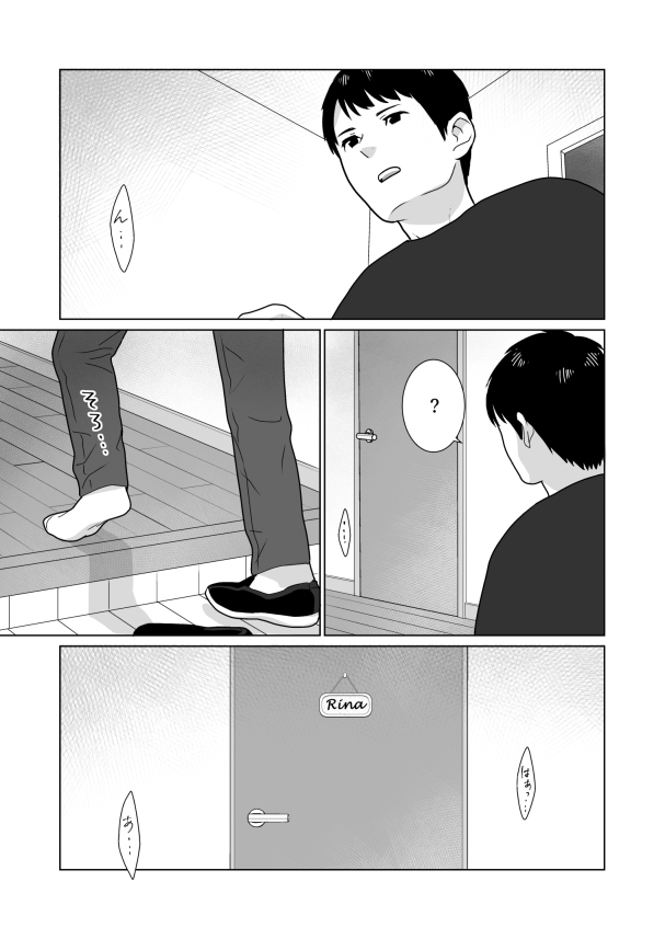 【エロマンガ】隣に住んでる女の子の失禁オナニーを見てしまった結果…