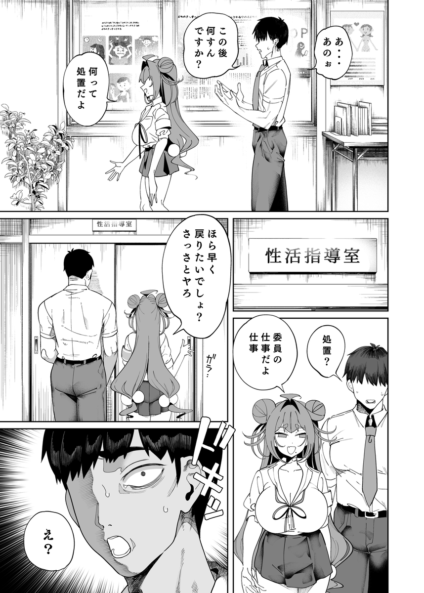 【エロマンガ】射精管理をしてくれる可愛い先輩とガチ恋セックスしまくった結果www