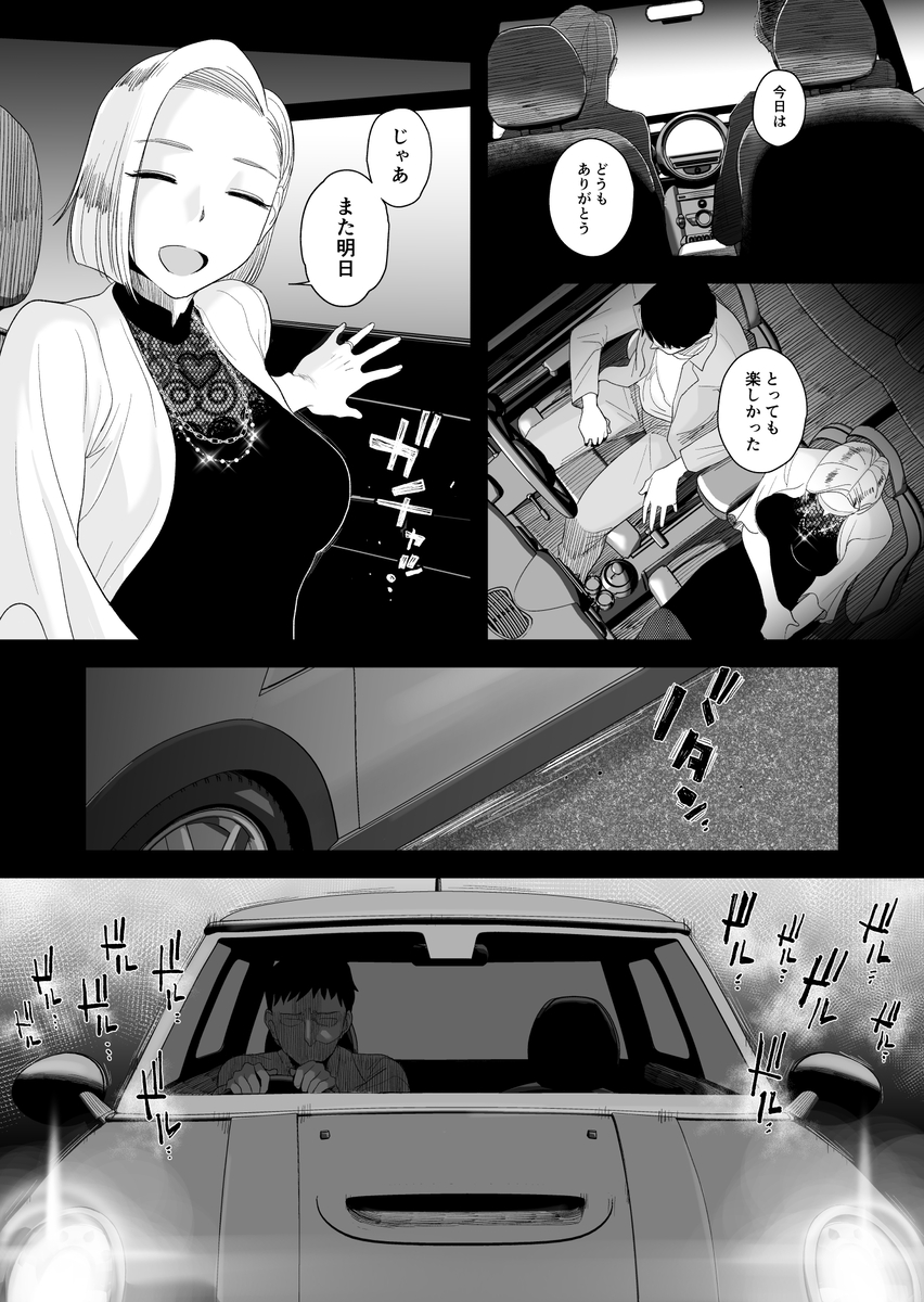 【エロ漫画】借金返済の為のハメ撮り撮影で心も体も堕ちてしまう人妻さん…