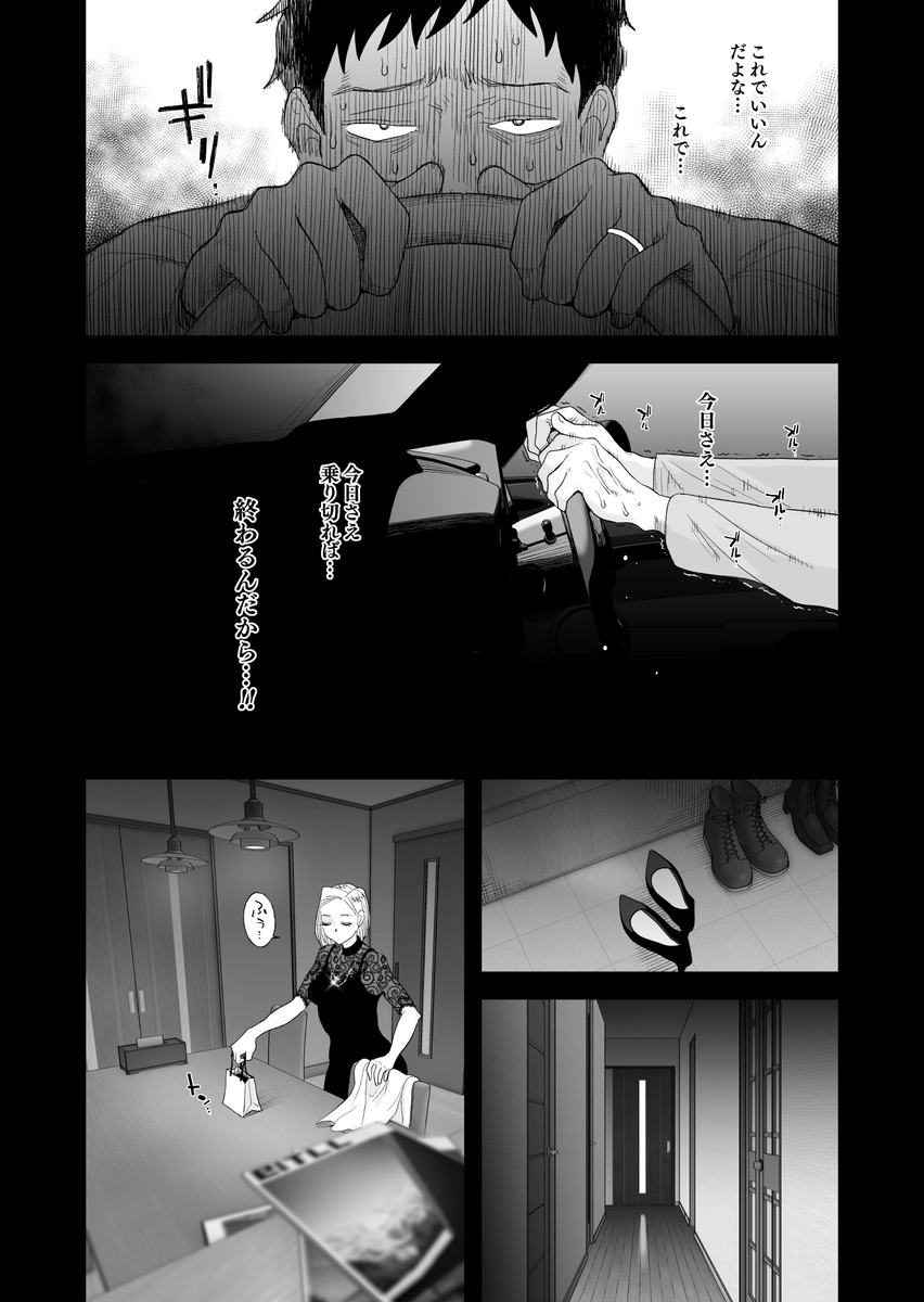 【エロ漫画】借金返済の為のハメ撮り撮影で心も体も堕ちてしまう人妻さん…