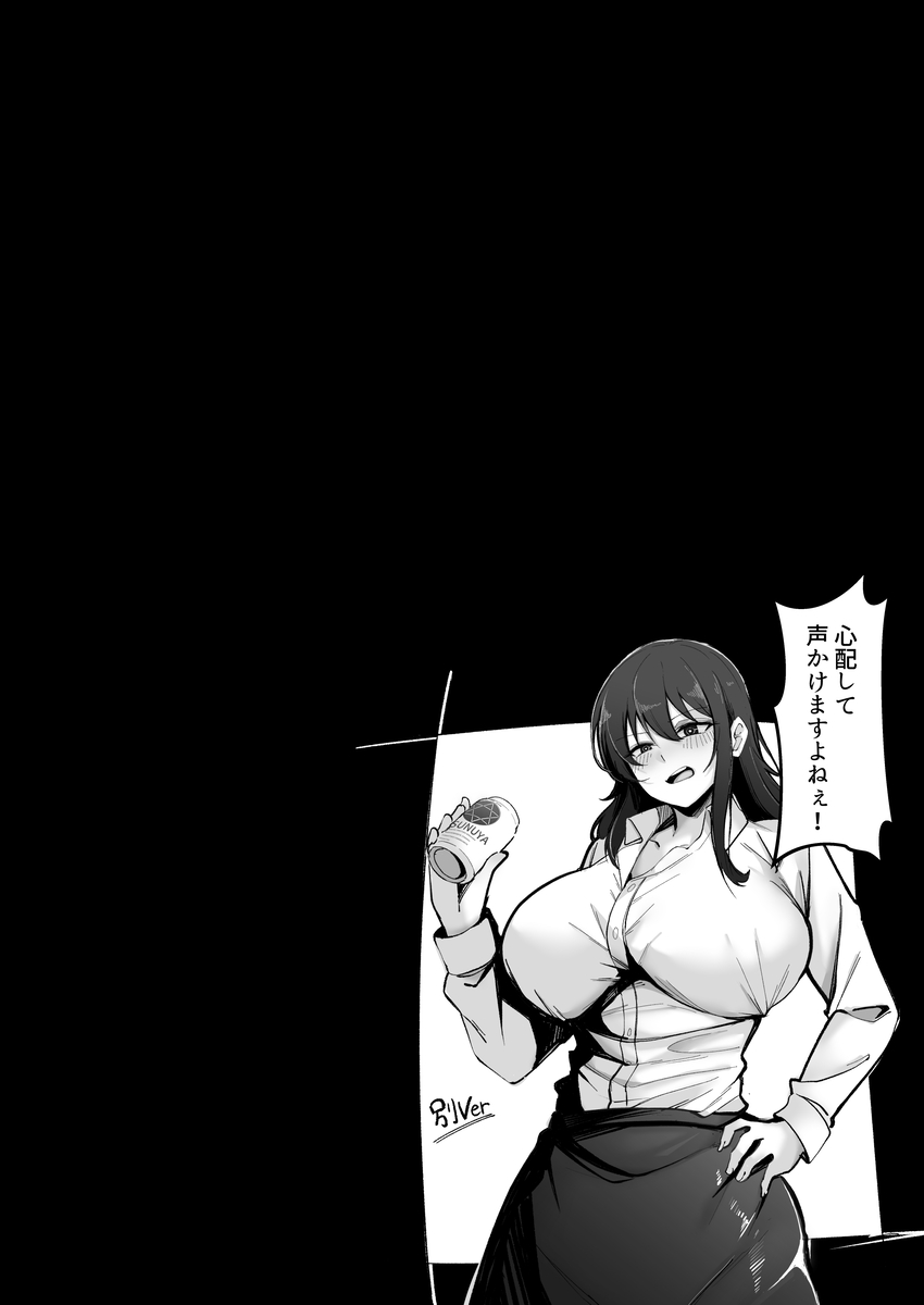 【エロマンガ】高身長爆乳保育士による甘やかしレッスンがヤバすぎるwww
