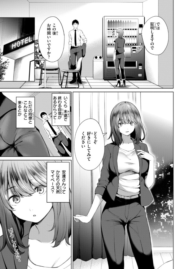 【エロマンガ】離れ離れになる二人の最後のセックスがエロ過ぎるwww
