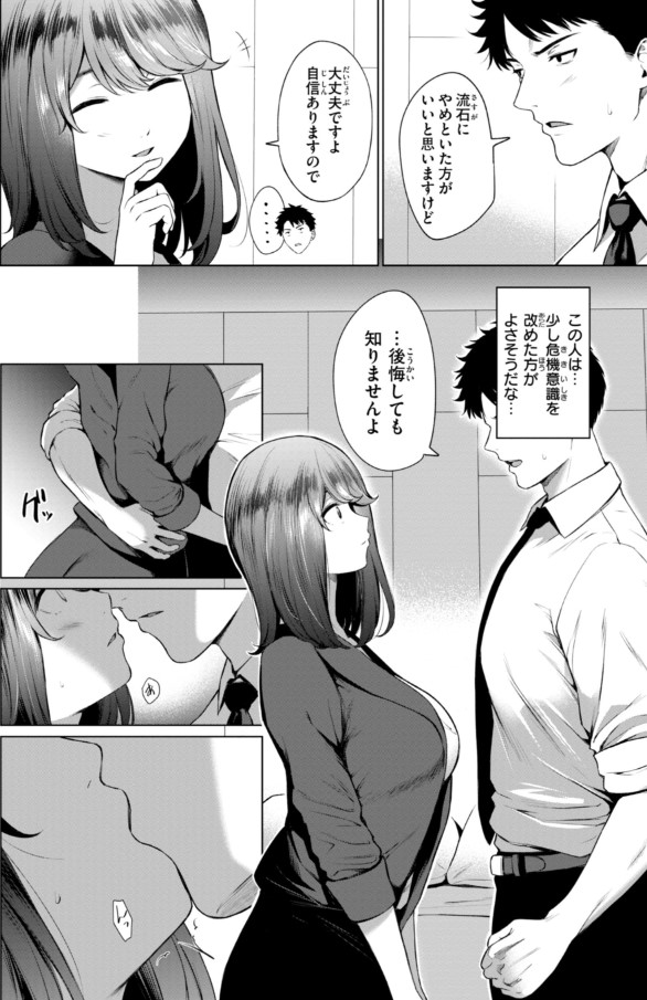 【エロマンガ】離れ離れになる二人の最後のセックスがエロ過ぎるwww