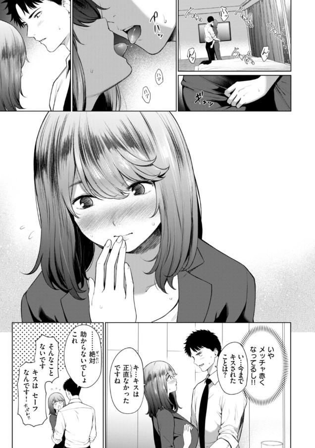【エロマンガ】離れ離れになる二人の最後のセックスがエロ過ぎるwww