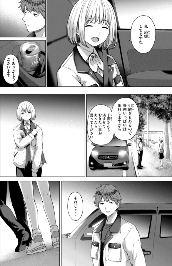 【エロマンガ】離れ離れになる二人の最後のセックスがエロ過ぎるwww