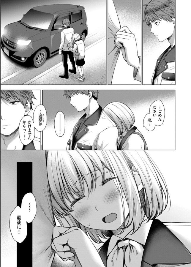 【エロマンガ】離れ離れになる二人の最後のセックスがエロ過ぎるwww