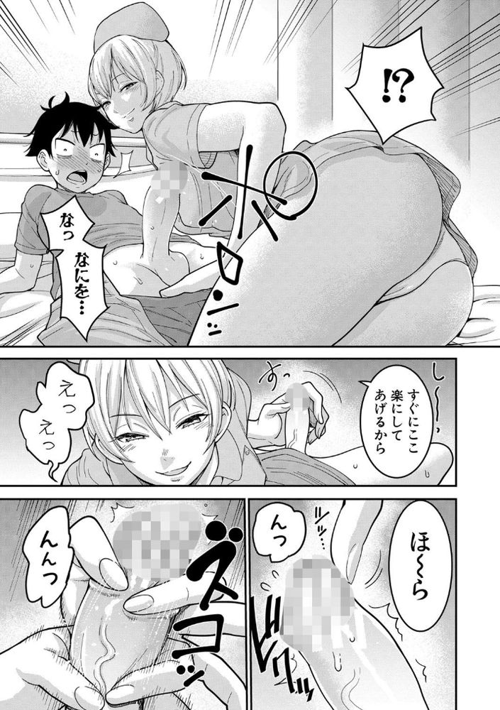 【エロ漫画無料】ナースに女医に同級生と朝から晩まで搾られまくる病院に入院した結果www