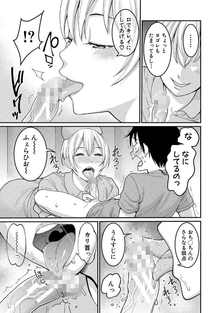 【エロ漫画無料】ナースに女医に同級生と朝から晩まで搾られまくる病院に入院した結果www