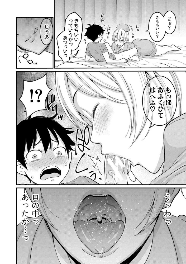 【エロ漫画無料】ナースに女医に同級生と朝から晩まで搾られまくる病院に入院した結果www