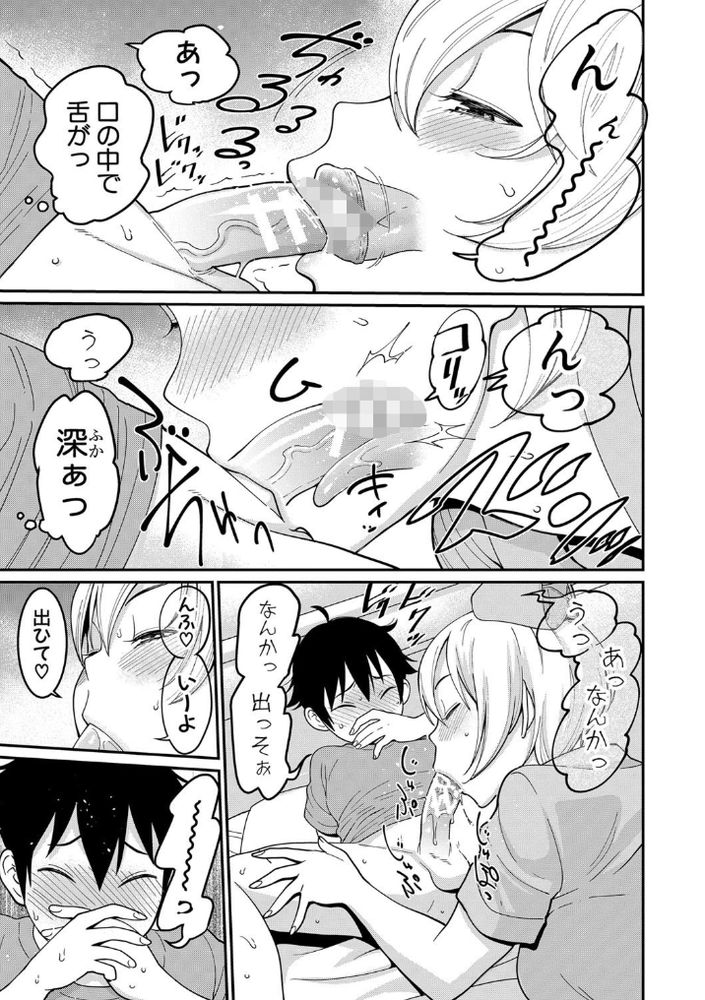 【エロ漫画無料】ナースに女医に同級生と朝から晩まで搾られまくる病院に入院した結果www
