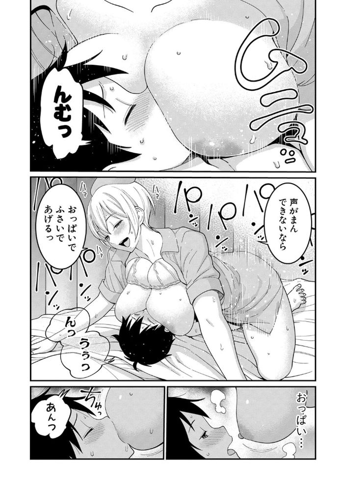 【エロ漫画無料】ナースに女医に同級生と朝から晩まで搾られまくる病院に入院した結果www