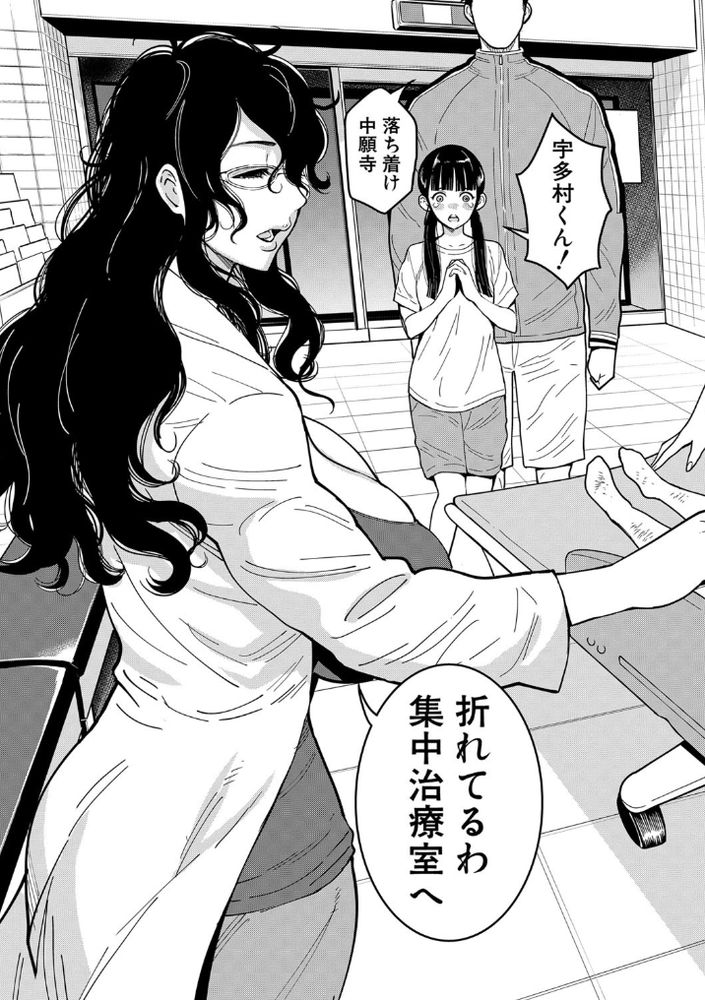 【エロ漫画無料】ナースに女医に同級生と朝から晩まで搾られまくる病院に入院した結果www