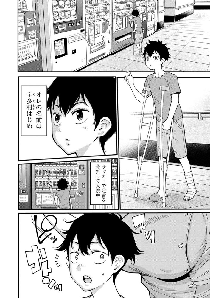 【エロ漫画無料】ナースに女医に同級生と朝から晩まで搾られまくる病院に入院した結果www