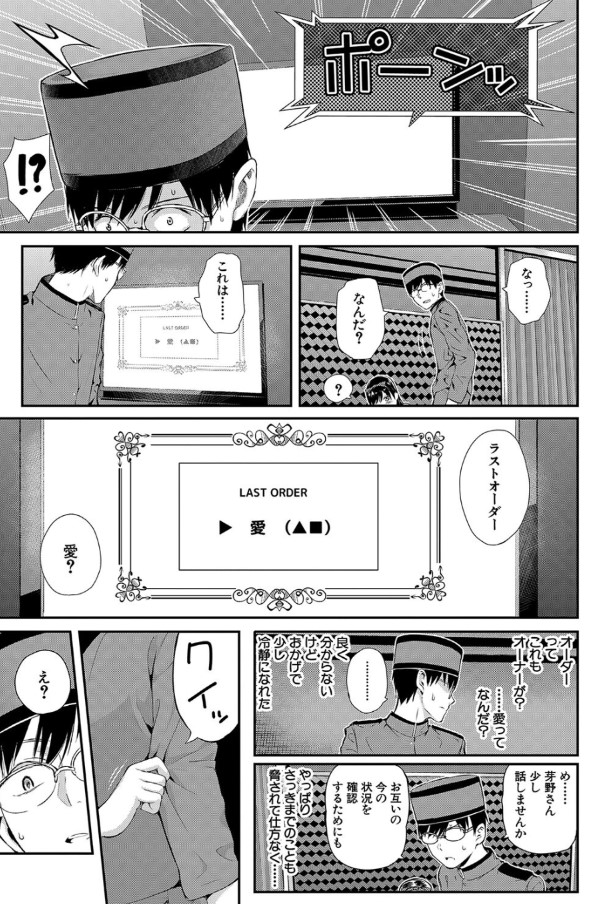 【無料エロ漫画】女性専用アパートの管理人って最高の仕事なんだなwww