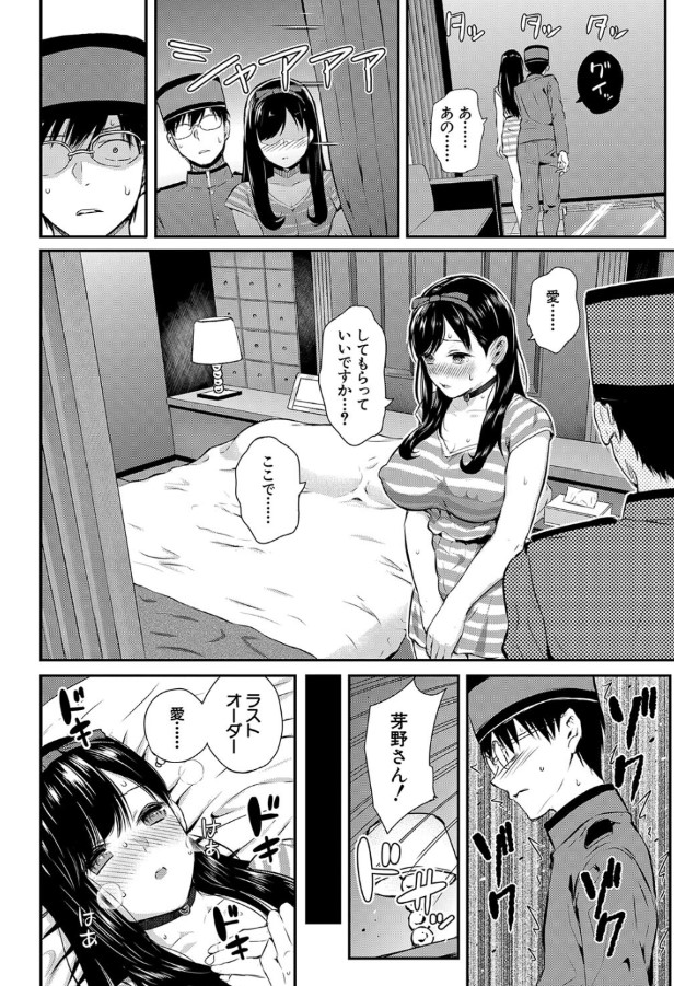 【無料エロ漫画】女性専用アパートの管理人って最高の仕事なんだなwww
