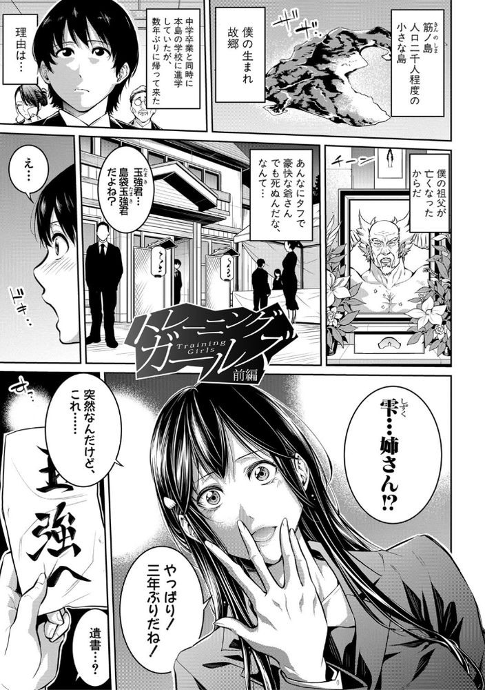 【無料エロ漫画】持ち良くシゴける正統派肉弾セックスエロ漫画が発見される！