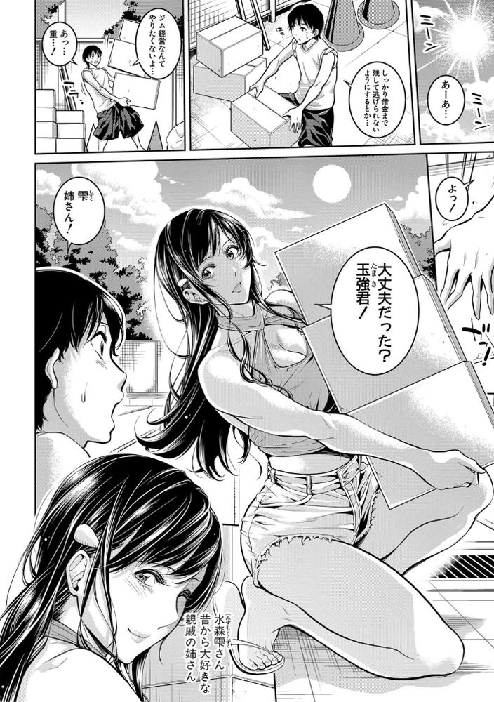 【無料エロ漫画】持ち良くシゴける正統派肉弾セックスエロ漫画が発見される！