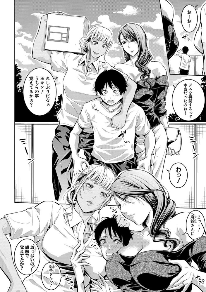 【無料エロ漫画】持ち良くシゴける正統派肉弾セックスエロ漫画が発見される！