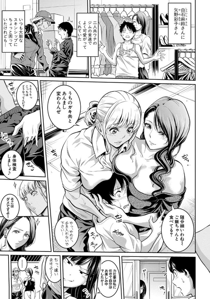 【無料エロ漫画】持ち良くシゴける正統派肉弾セックスエロ漫画が発見される！