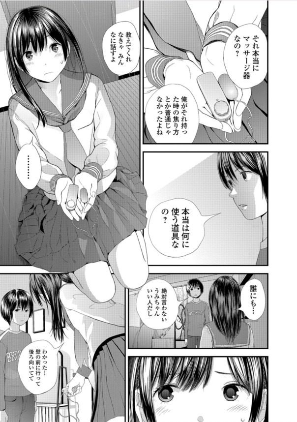 【えろまんが】近所のお姉さんとセフレ関係になった男子…なぜか前戯しかしない彼にお姉さんは欲求不満で…