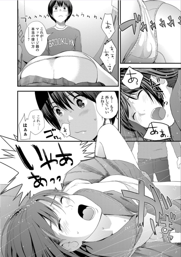 【えろまんが】近所のお姉さんとセフレ関係になった男子…なぜか前戯しかしない彼にお姉さんは欲求不満で…