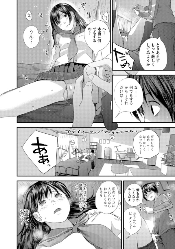【えろまんが】近所のお姉さんとセフレ関係になった男子…なぜか前戯しかしない彼にお姉さんは欲求不満で…