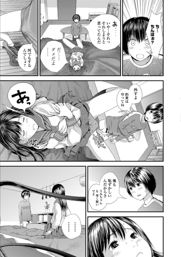 【えろまんが】近所のお姉さんとセフレ関係になった男子…なぜか前戯しかしない彼にお姉さんは欲求不満で…