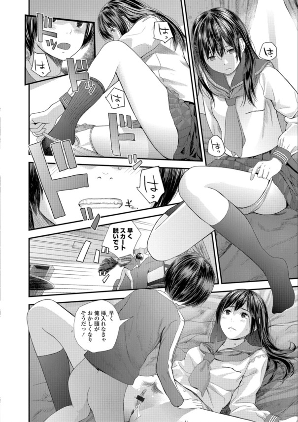【えろまんが】近所のお姉さんとセフレ関係になった男子…なぜか前戯しかしない彼にお姉さんは欲求不満で…