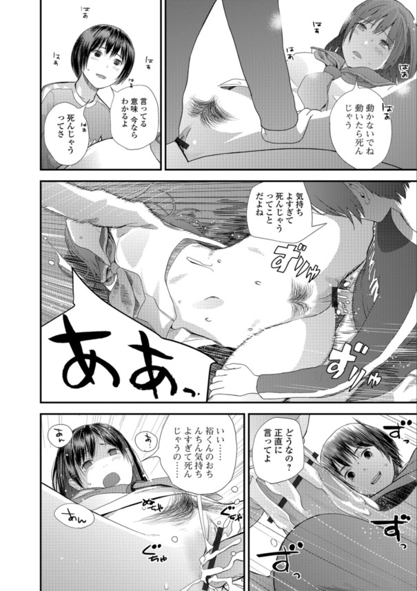 【えろまんが】近所のお姉さんとセフレ関係になった男子…なぜか前戯しかしない彼にお姉さんは欲求不満で…