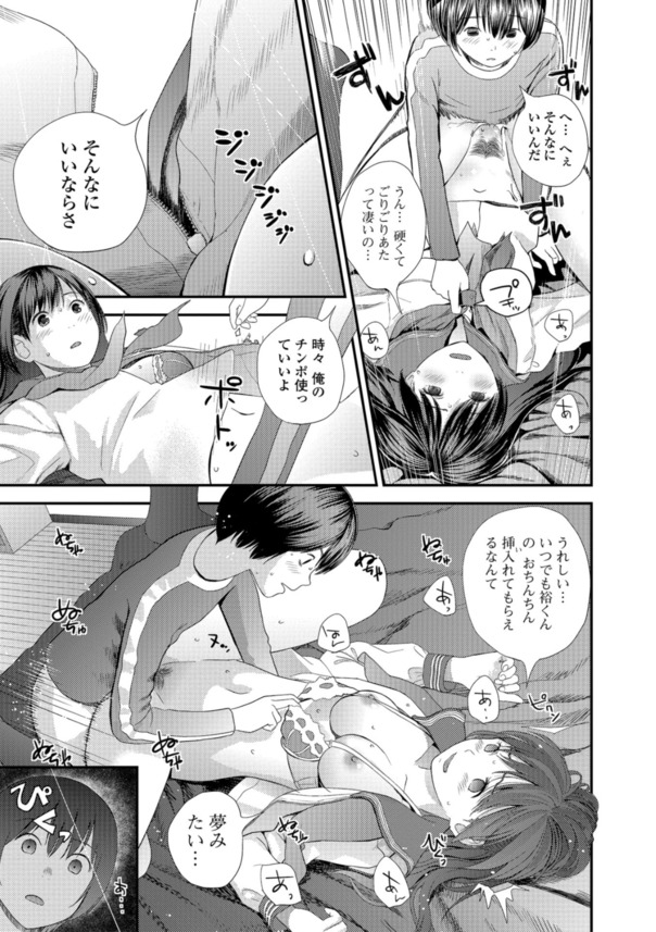 【えろまんが】近所のお姉さんとセフレ関係になった男子…なぜか前戯しかしない彼にお姉さんは欲求不満で…