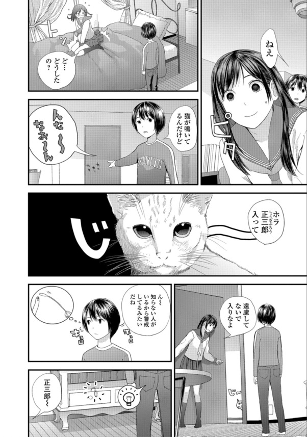 【えろまんが】近所のお姉さんとセフレ関係になった男子…なぜか前戯しかしない彼にお姉さんは欲求不満で…
