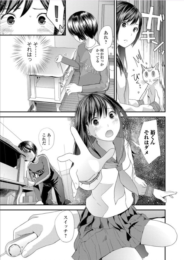 【えろまんが】近所のお姉さんとセフレ関係になった男子…なぜか前戯しかしない彼にお姉さんは欲求不満で…