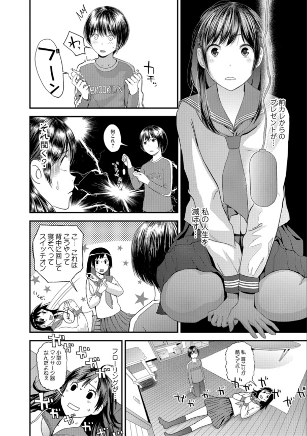 【えろまんが】近所のお姉さんとセフレ関係になった男子…なぜか前戯しかしない彼にお姉さんは欲求不満で…